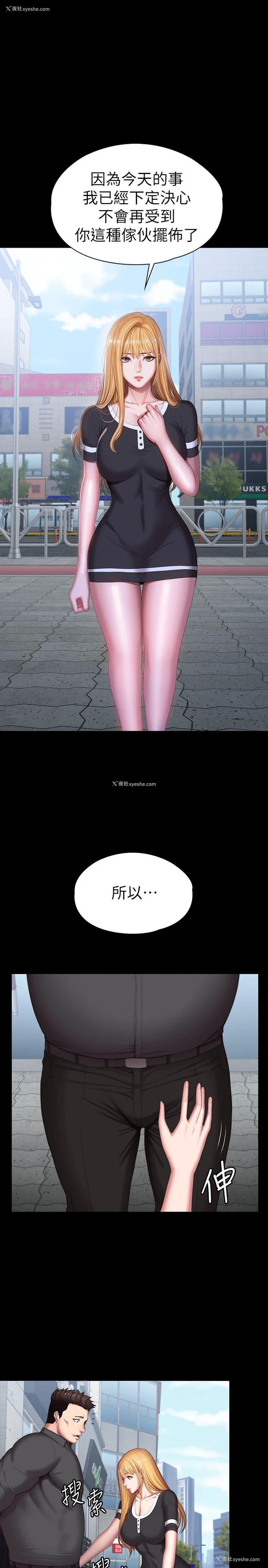 11P - 健身教练