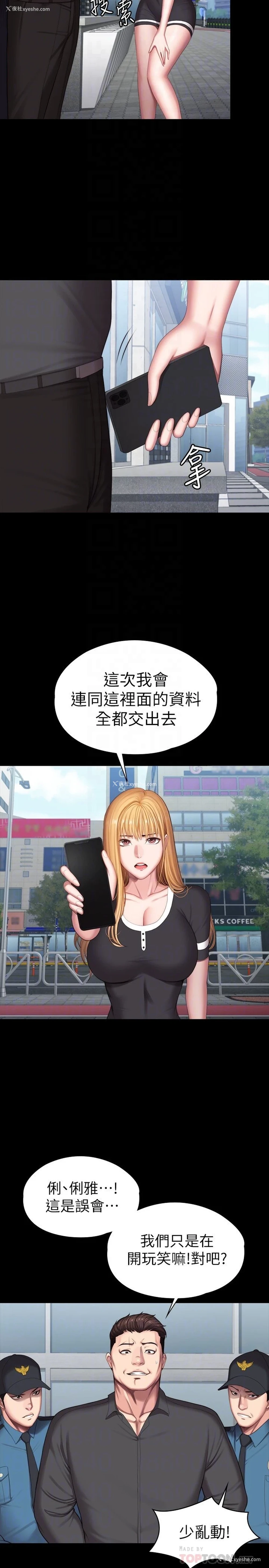 12P - 健身教练