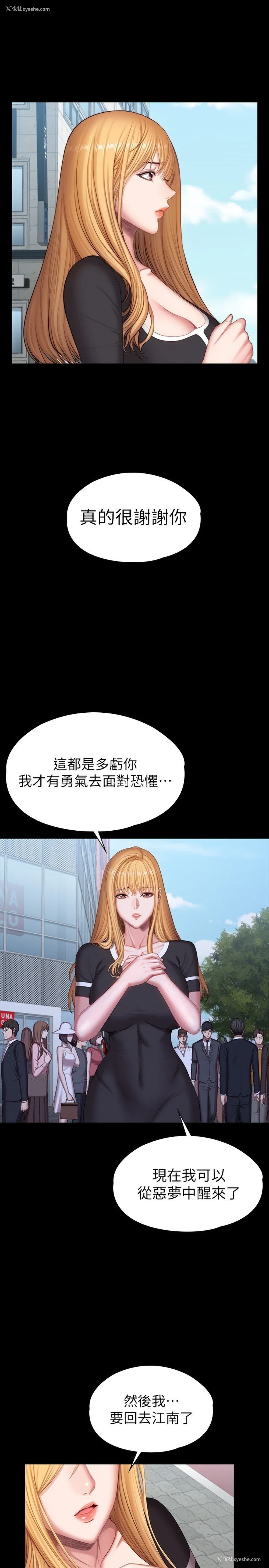 15P - 健身教练