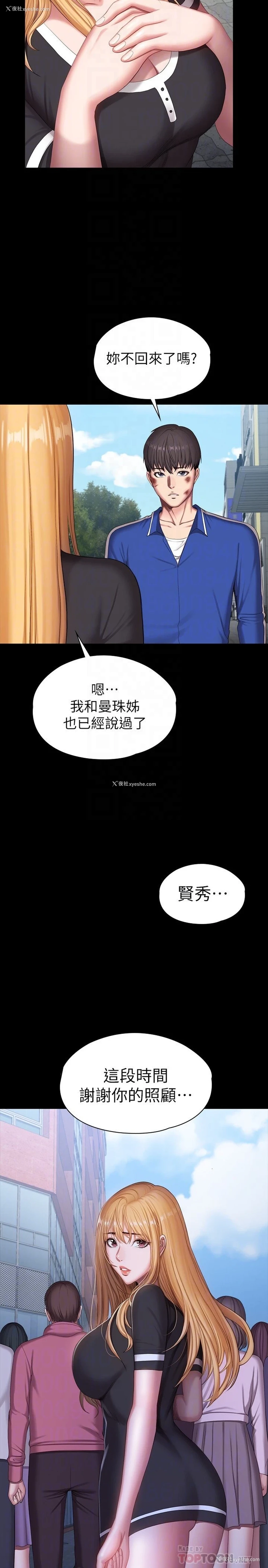 16P - 健身教练