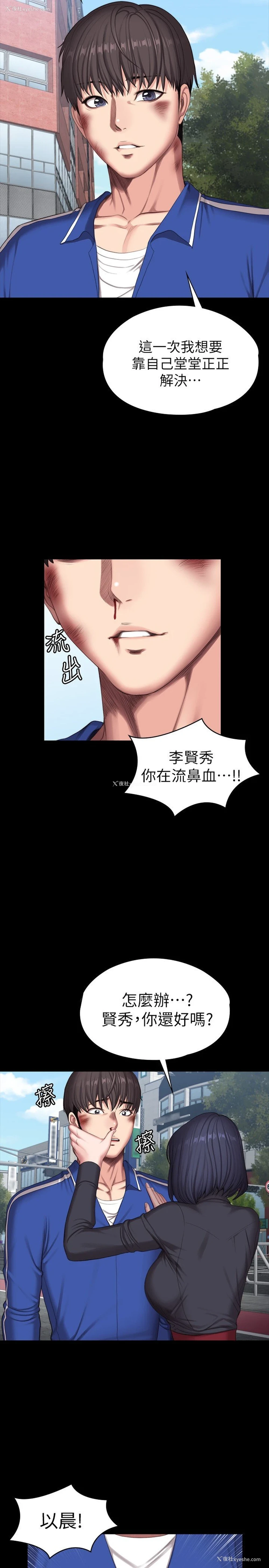 19P - 健身教练