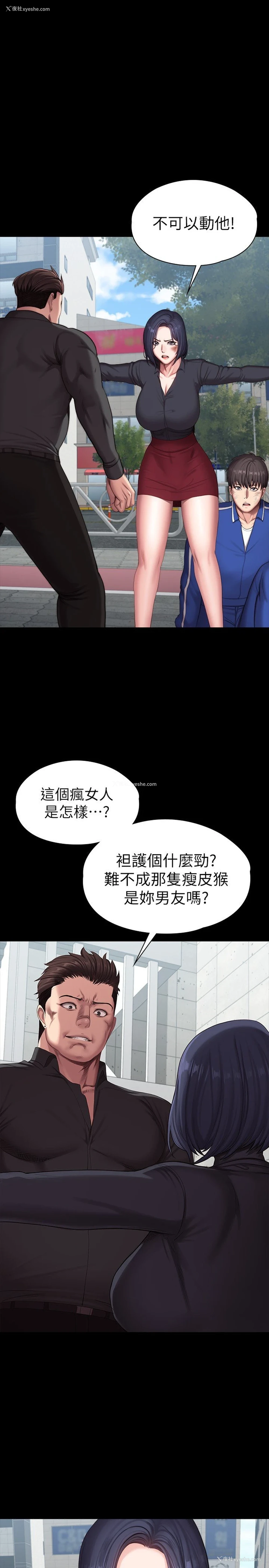1P - 健身教练