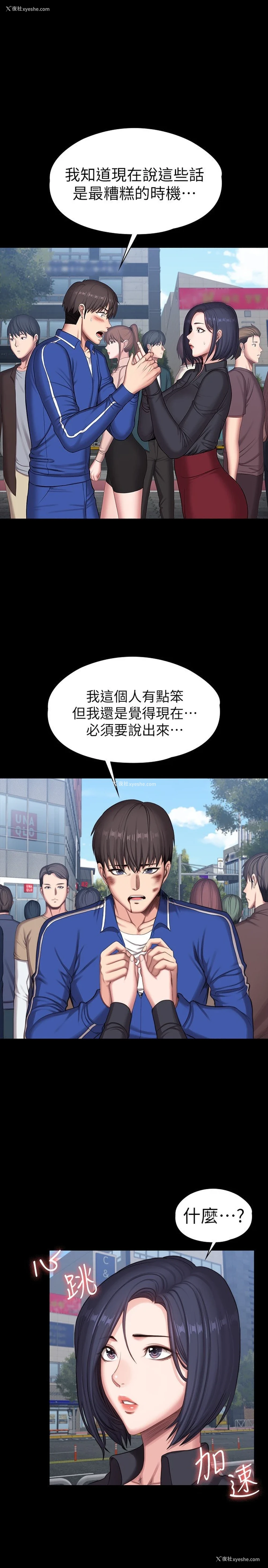 21P - 健身教练