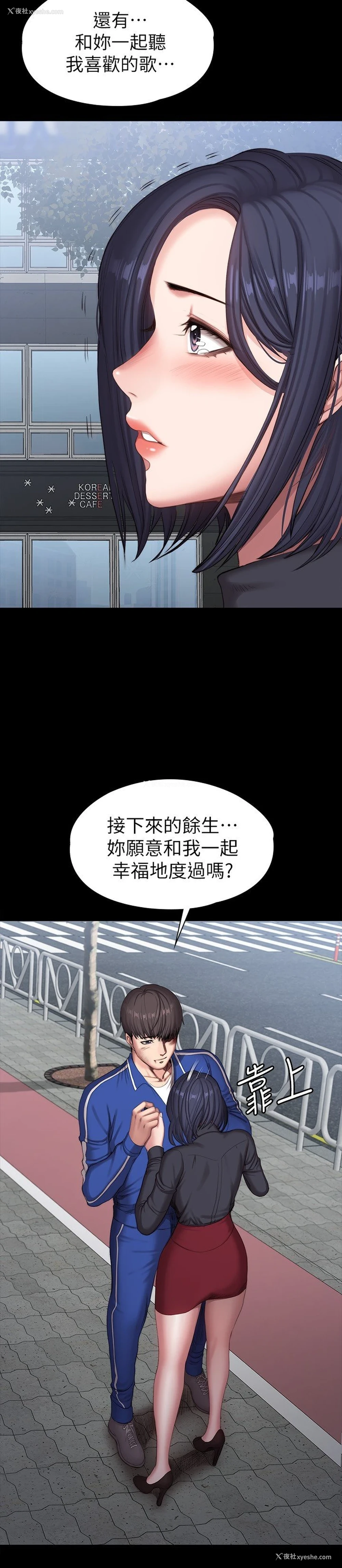 23P - 健身教练