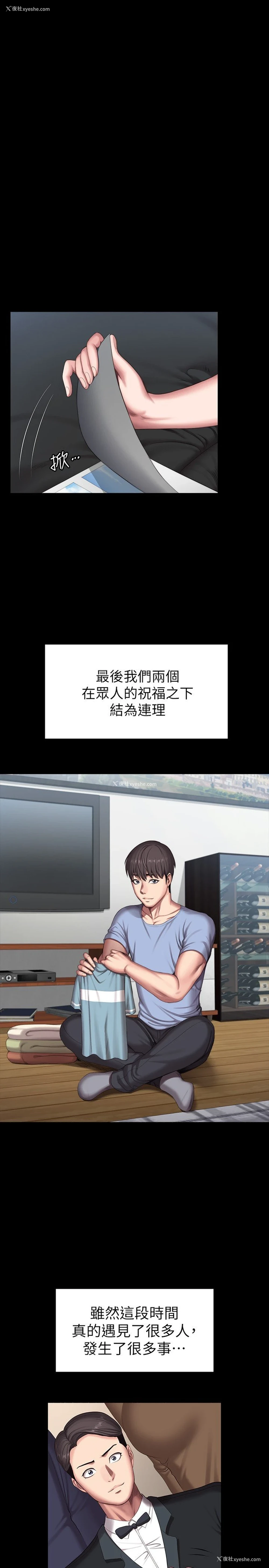28P - 健身教练