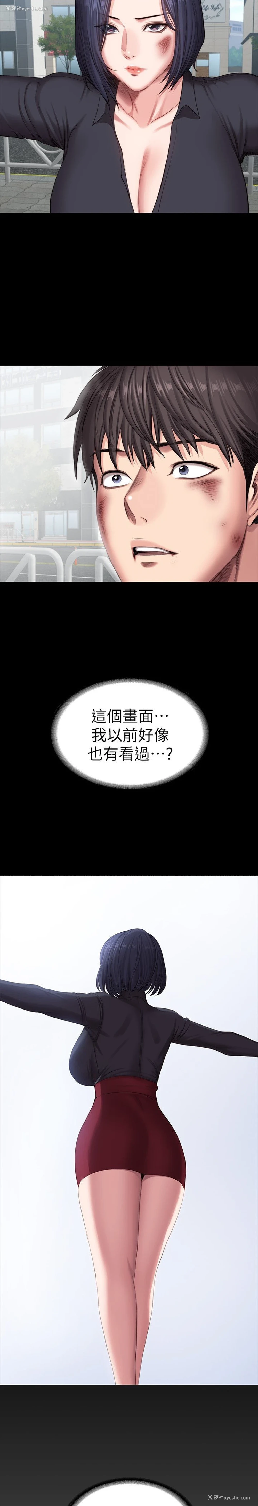 2P - 健身教练