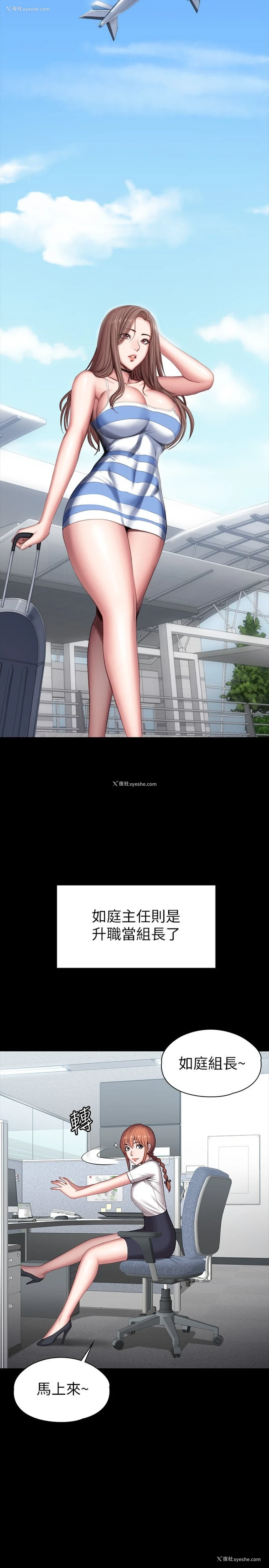32P - 健身教练