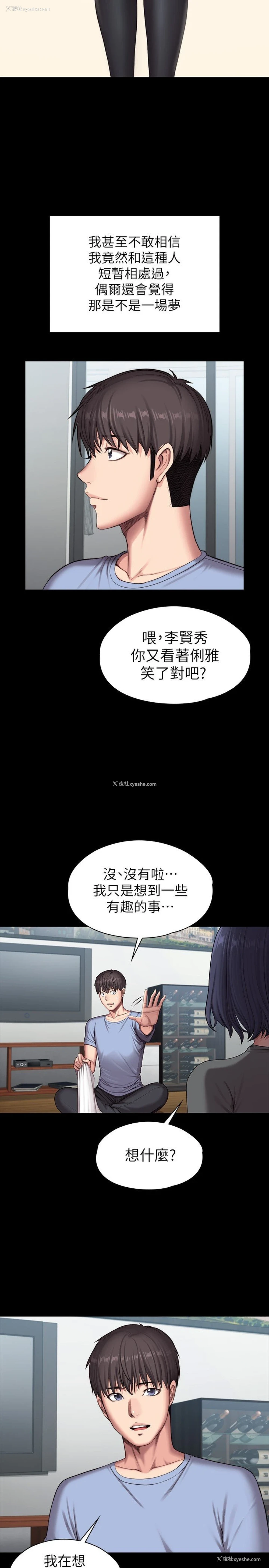 36P - 健身教练