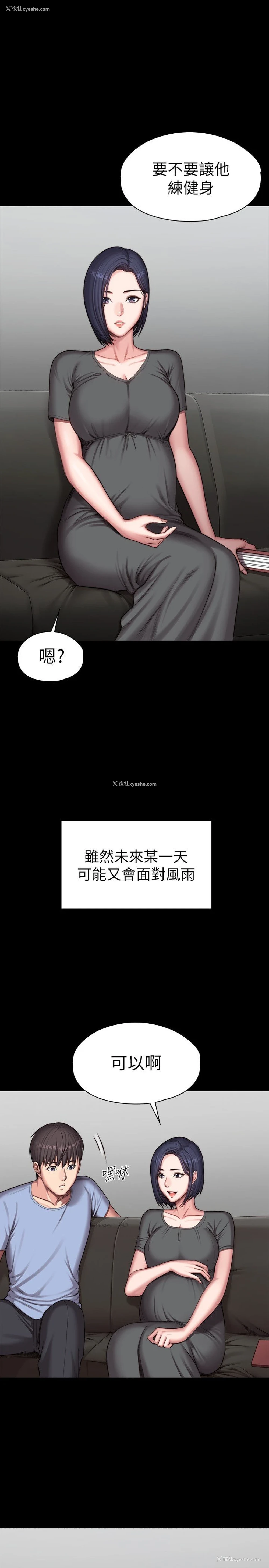 38P - 健身教练