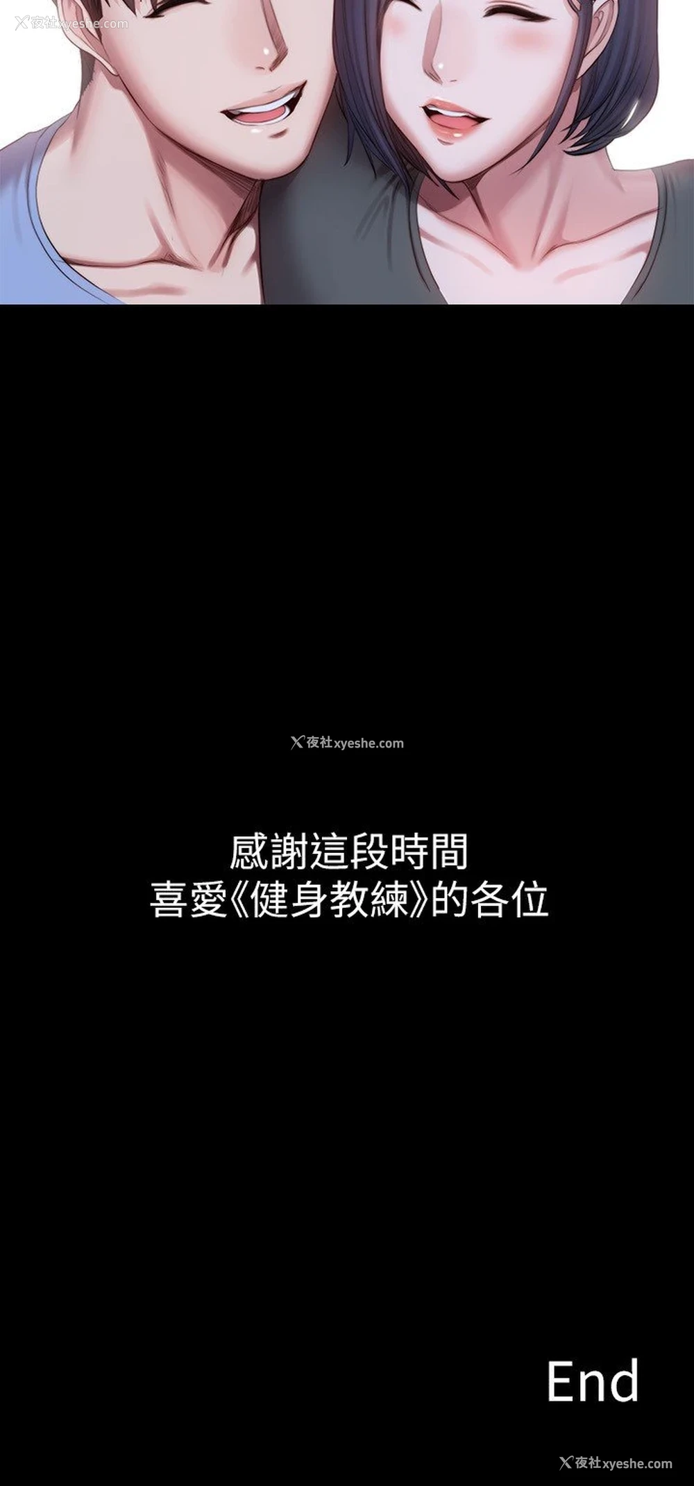 40P - 健身教练