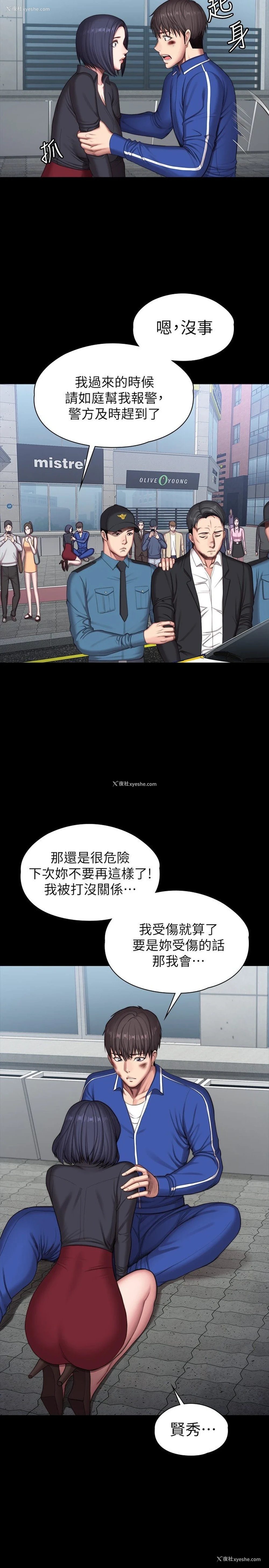 9P - 健身教练