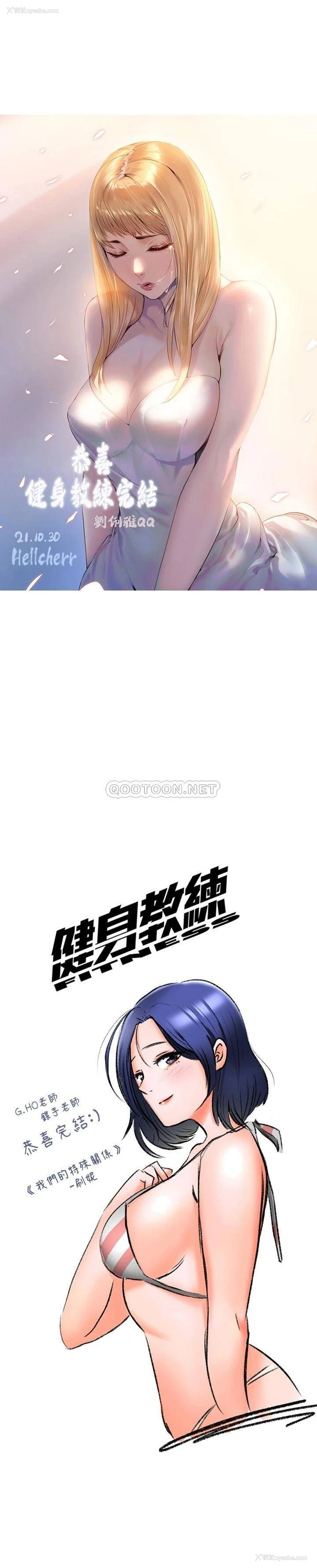 10P - 健身教练