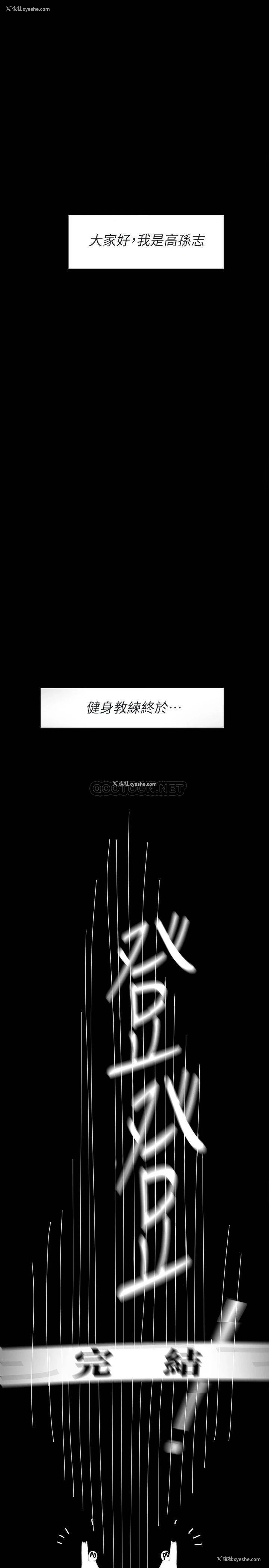 1P - 健身教练
