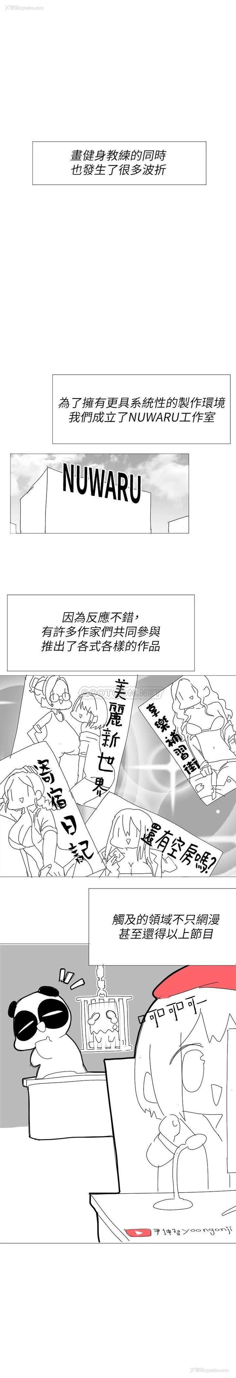5P - 健身教练