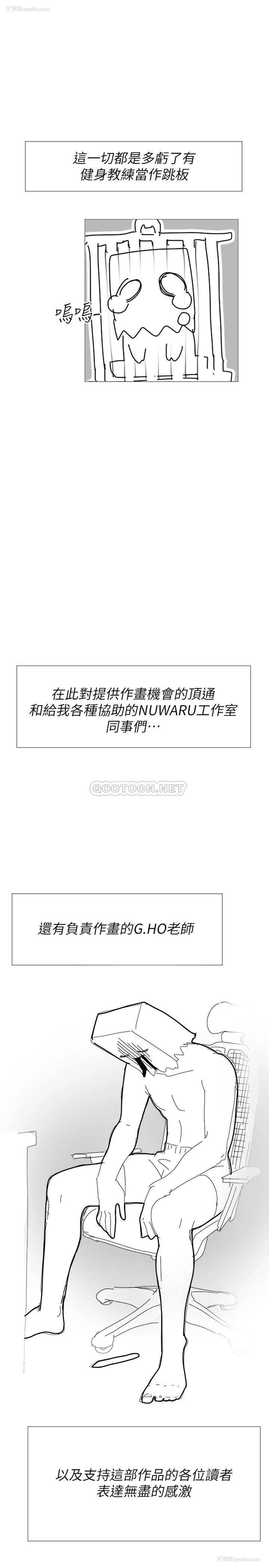 7P - 健身教练