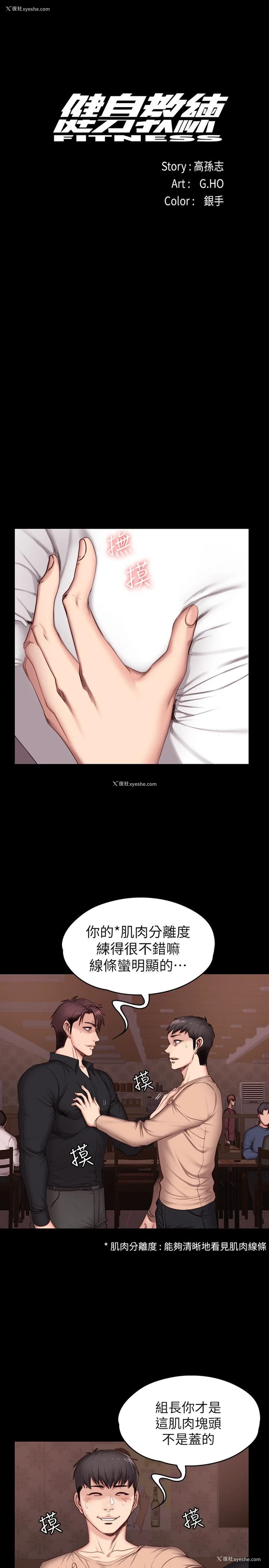 11P - 健身教练