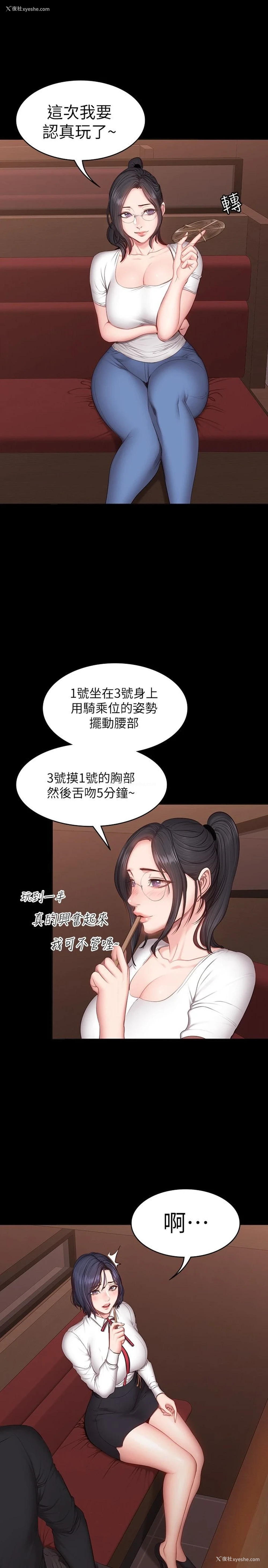 13P - 健身教练