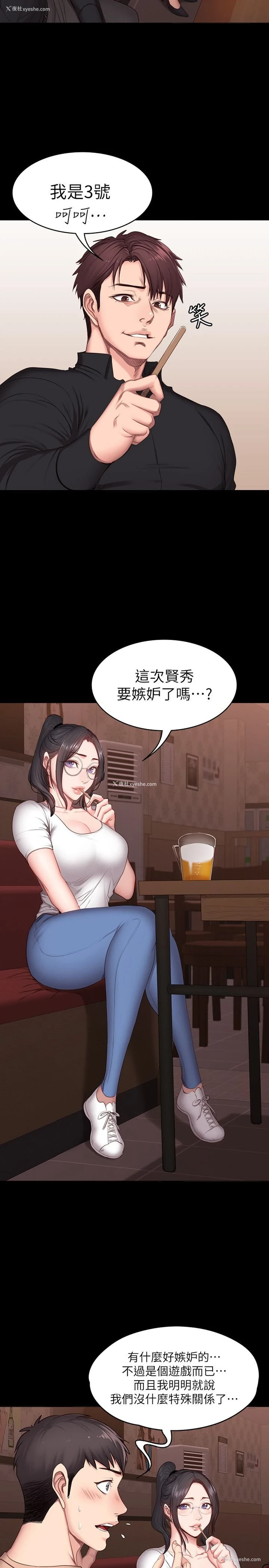 14P - 健身教练