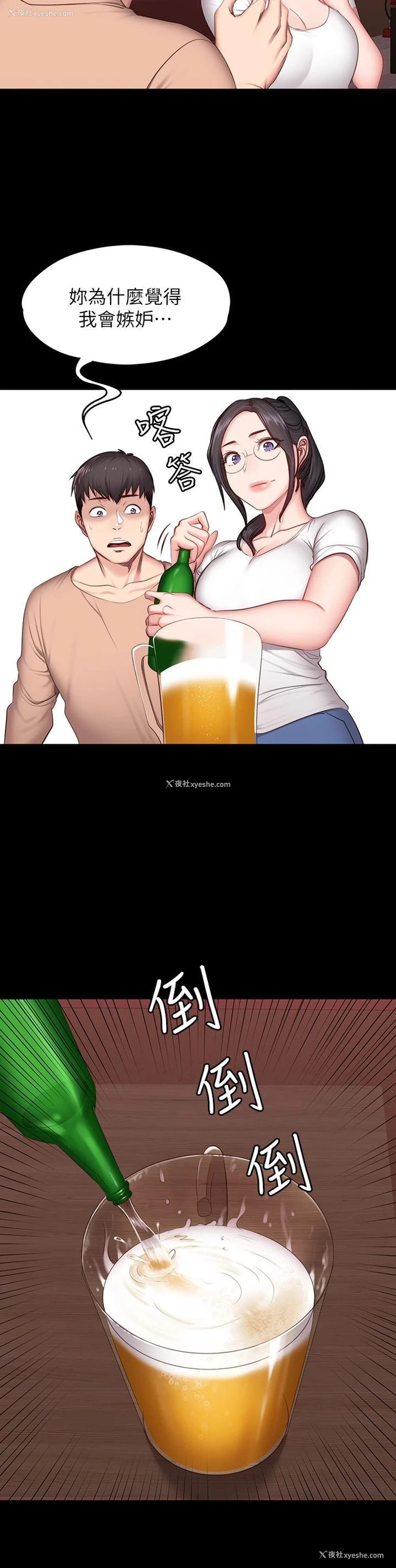 15P - 健身教练