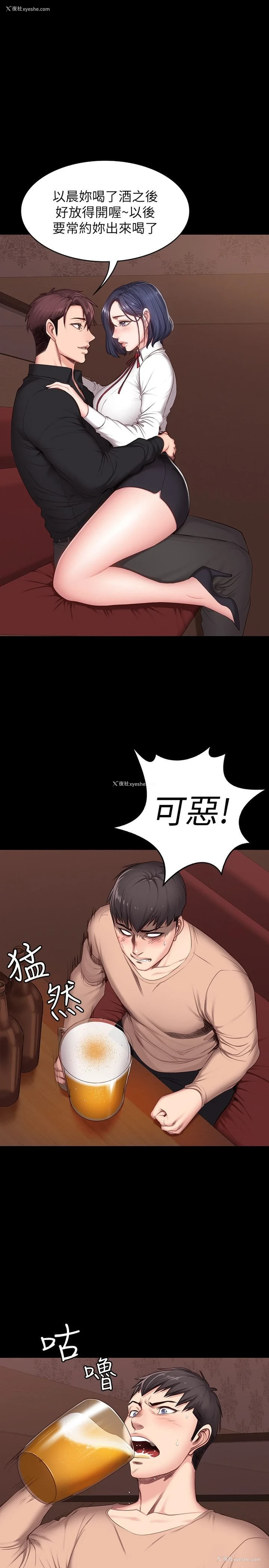 18P - 健身教练