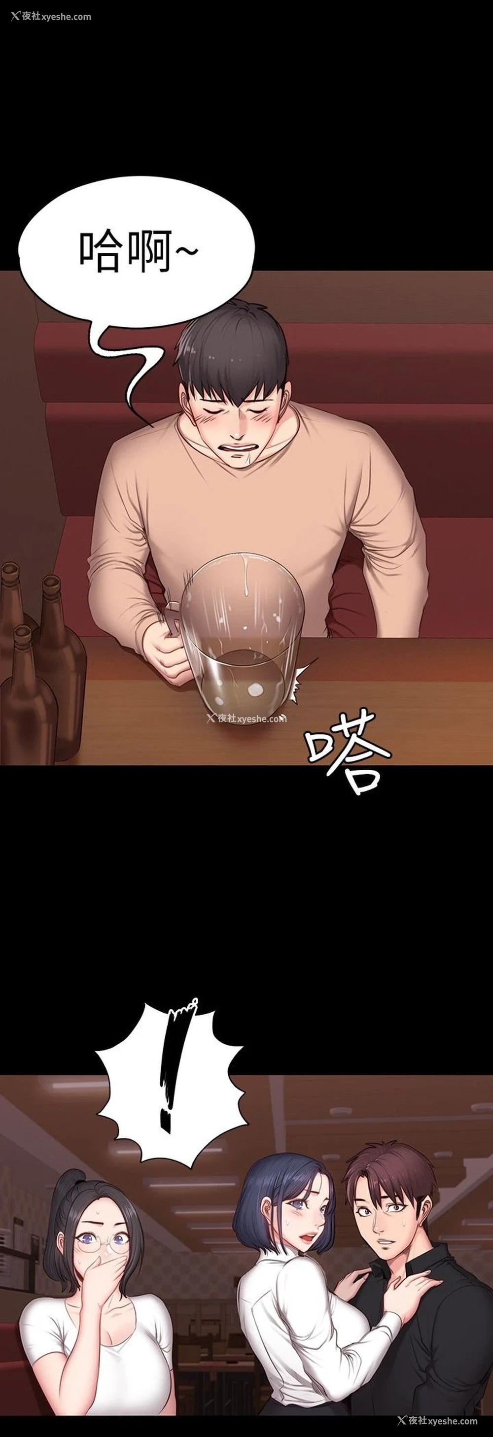 20P - 健身教练