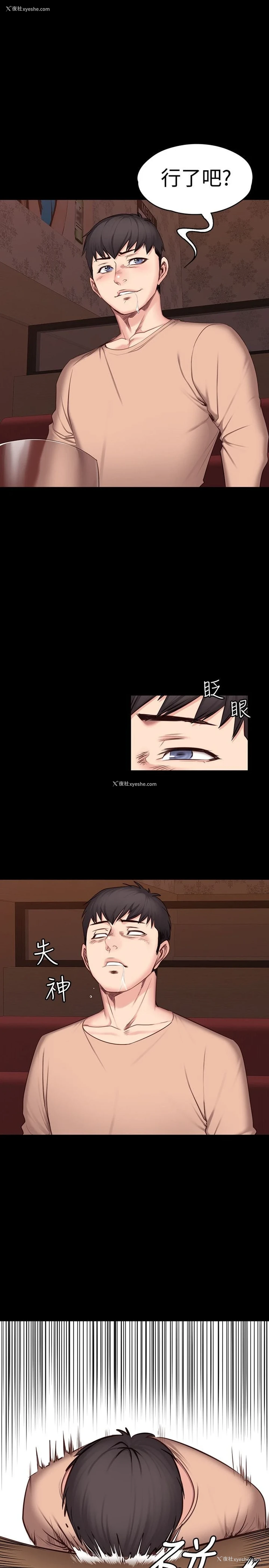 21P - 健身教练