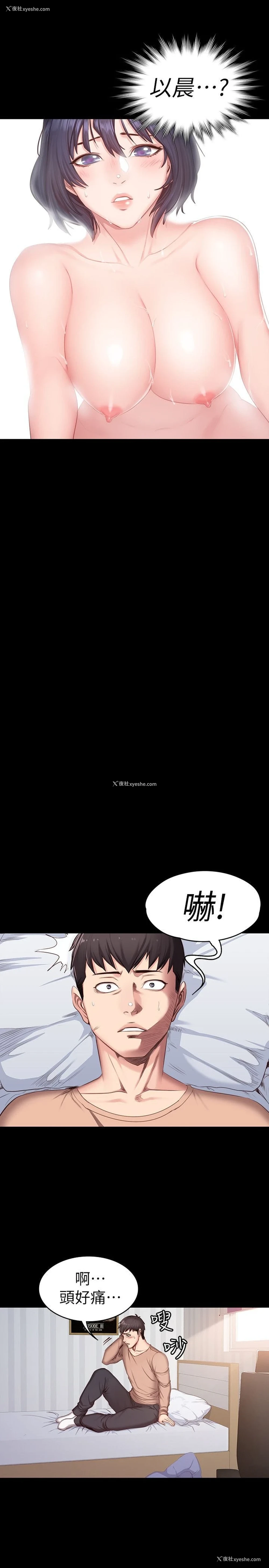 24P - 健身教练