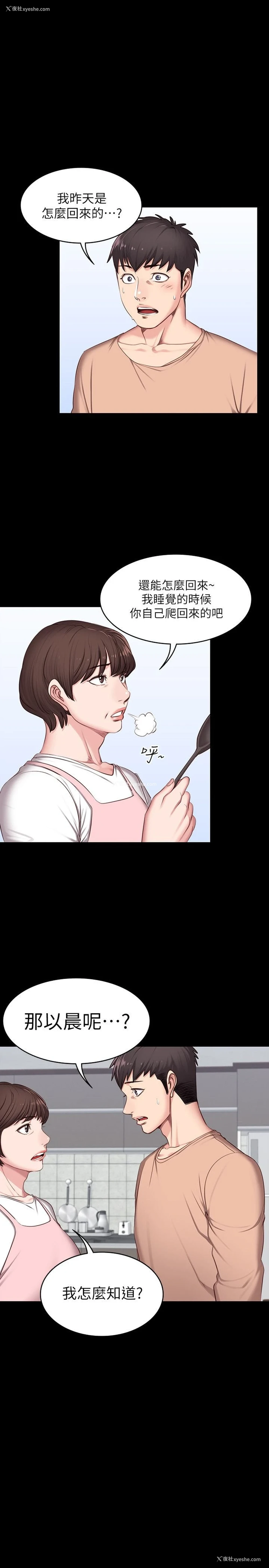 26P - 健身教练