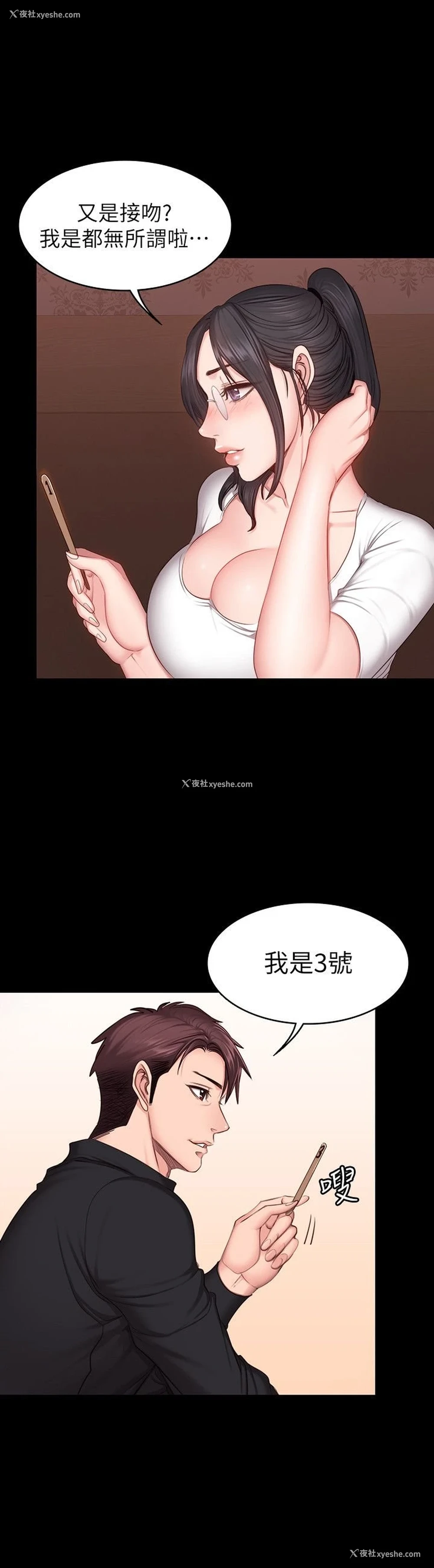 6P - 健身教练