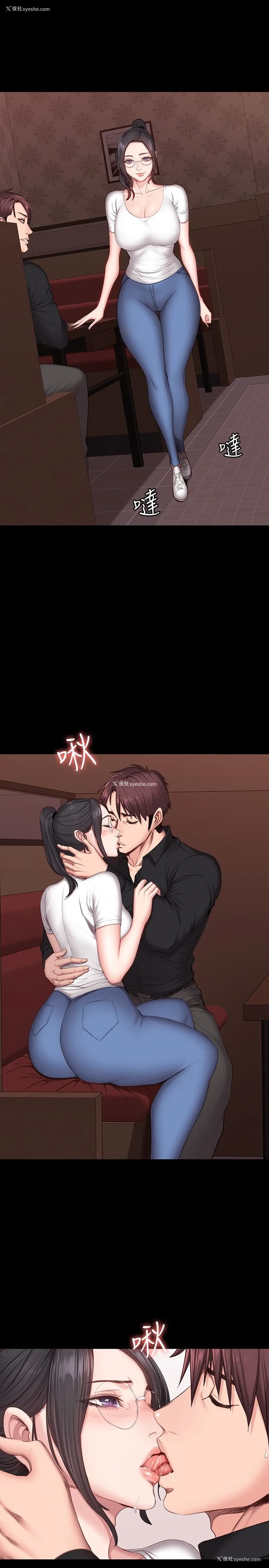 7P - 健身教练