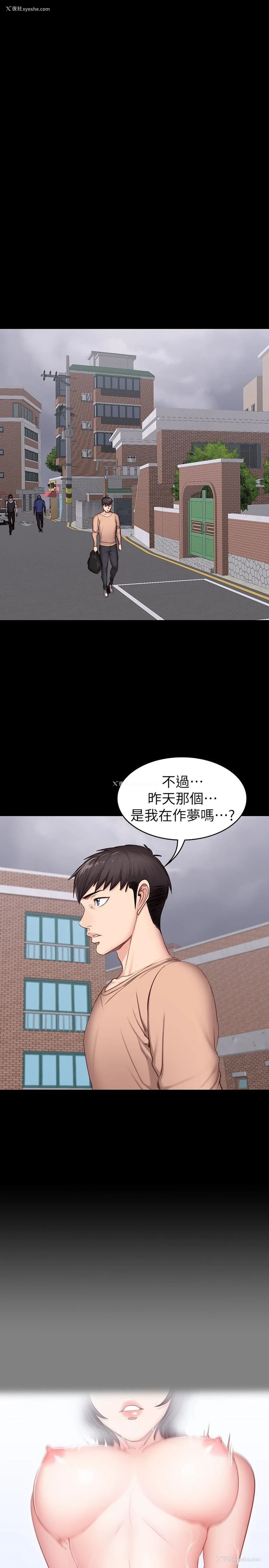 10P - 健身教练