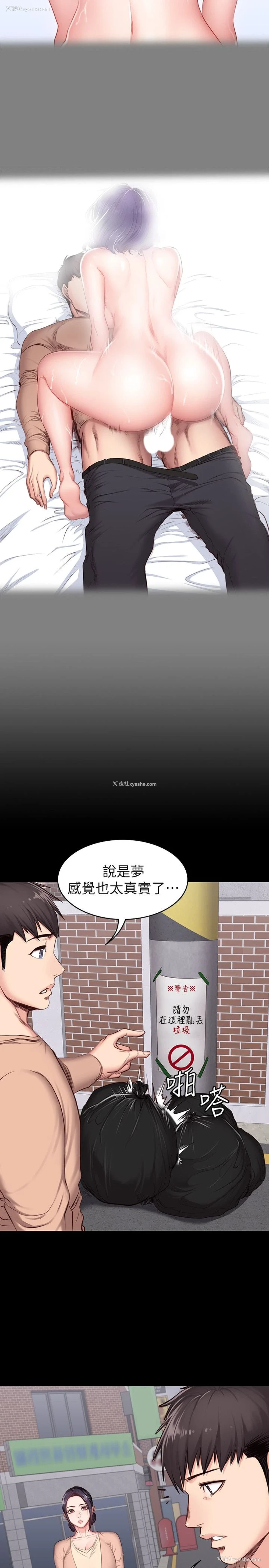 11P - 健身教练