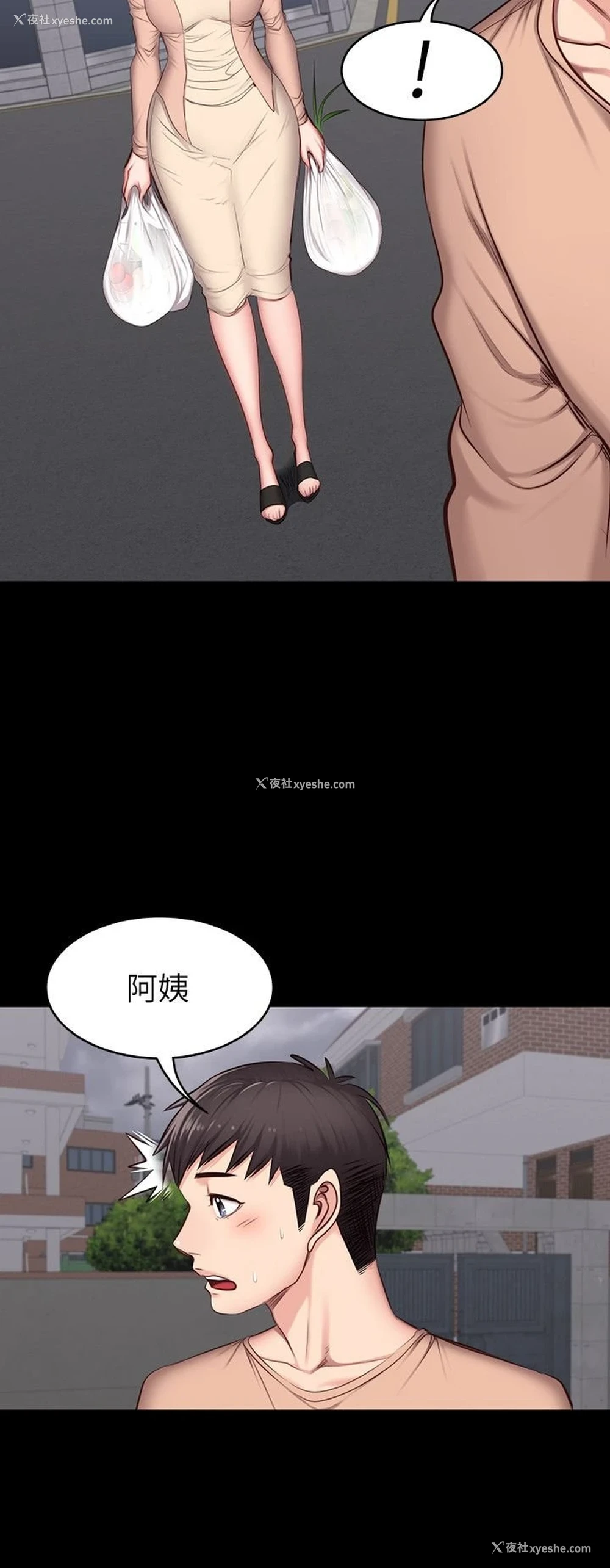 12P - 健身教练