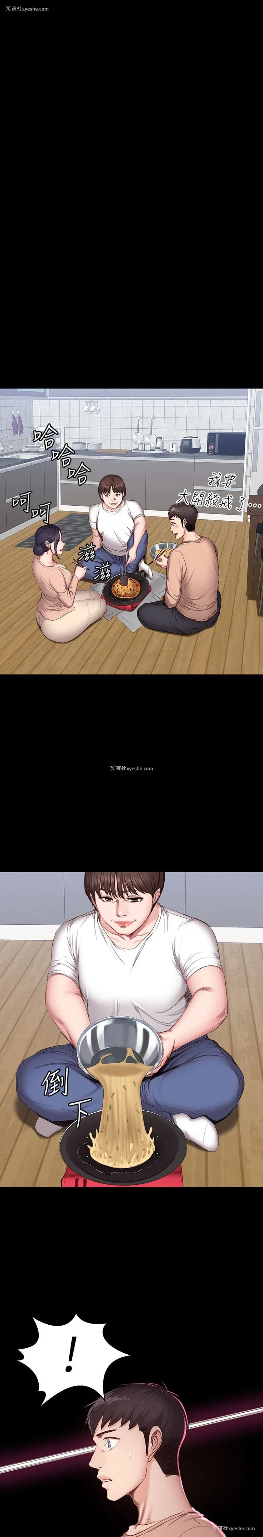 15P - 健身教练