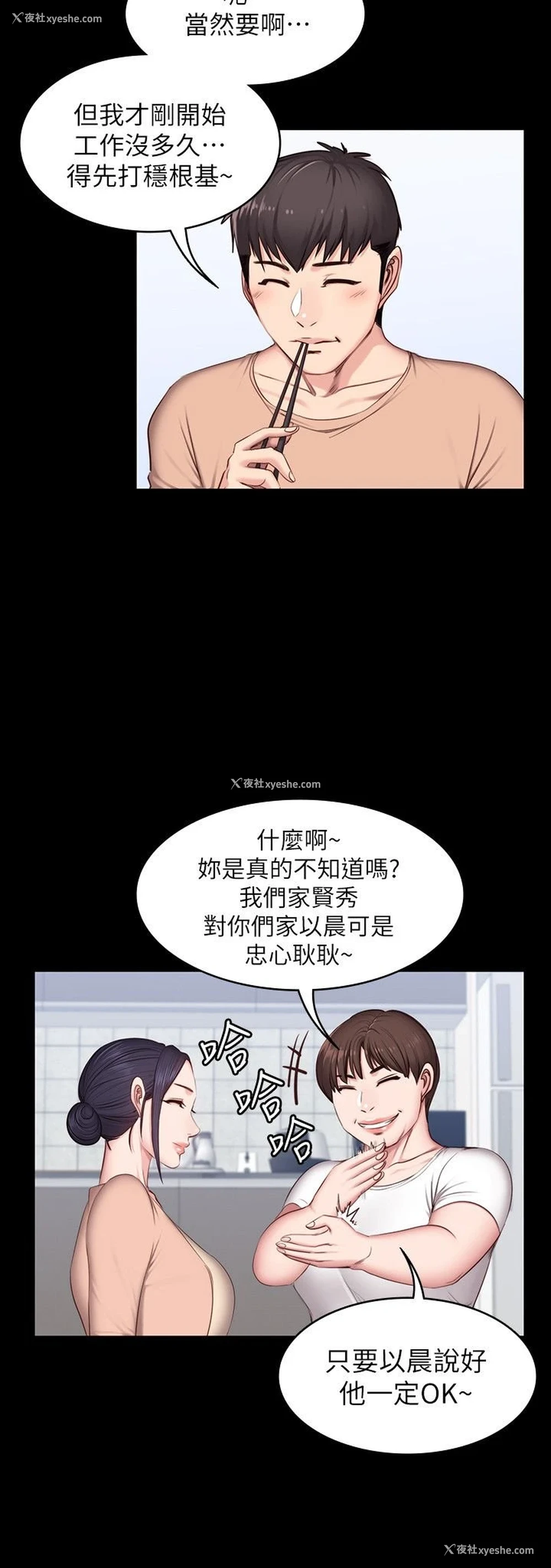 25P - 健身教练