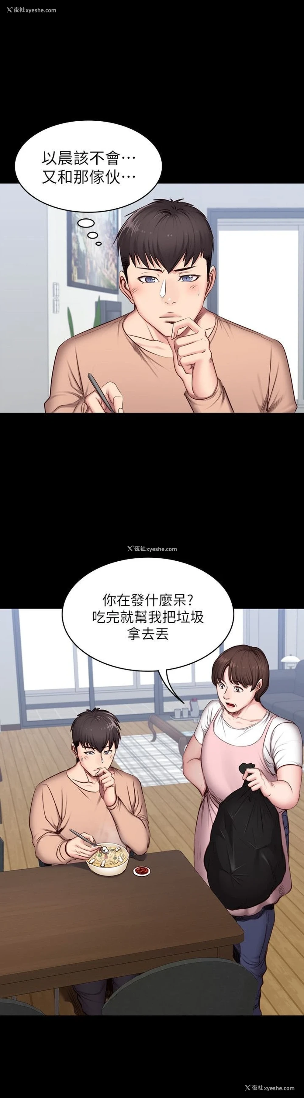 9P - 健身教练