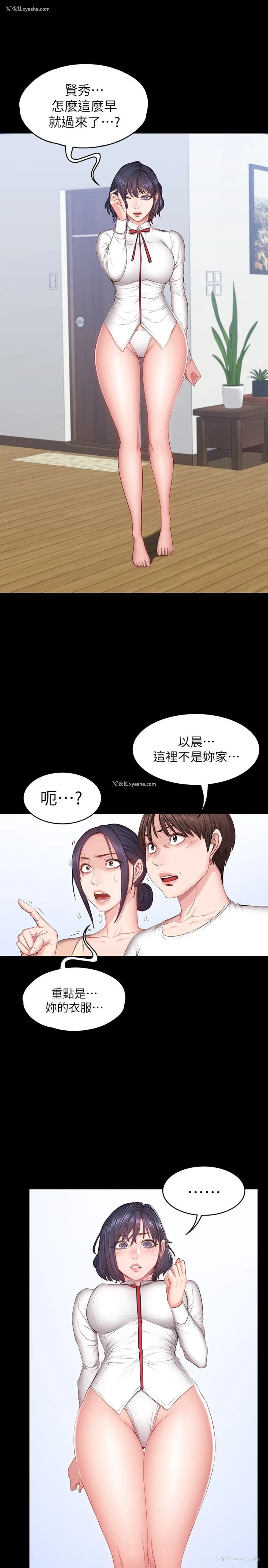 1P - 健身教练
