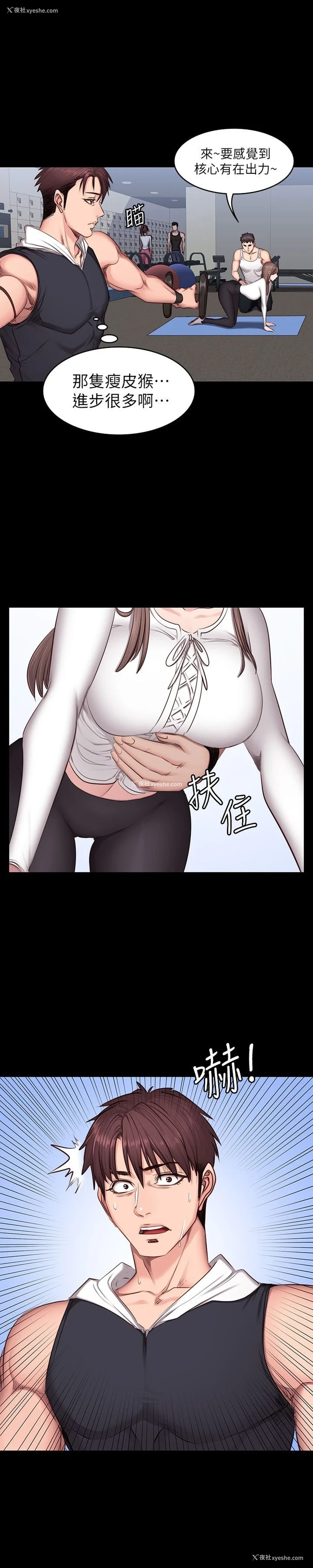 20P - 健身教练