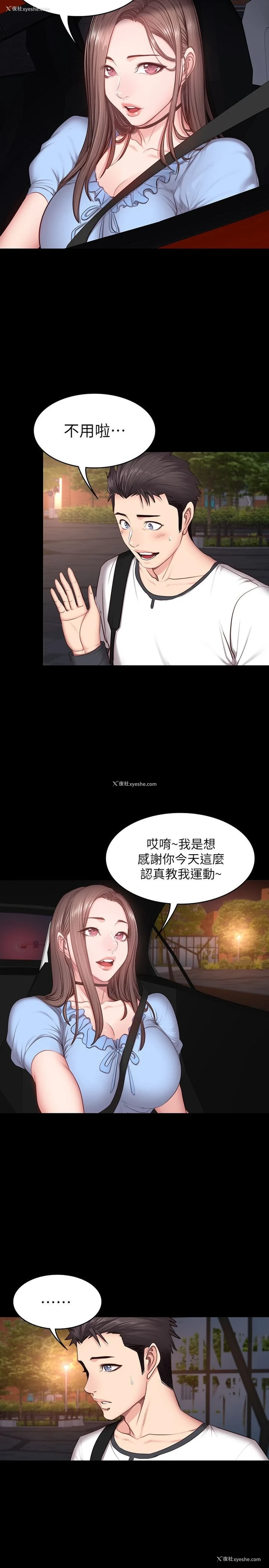 25P - 健身教练