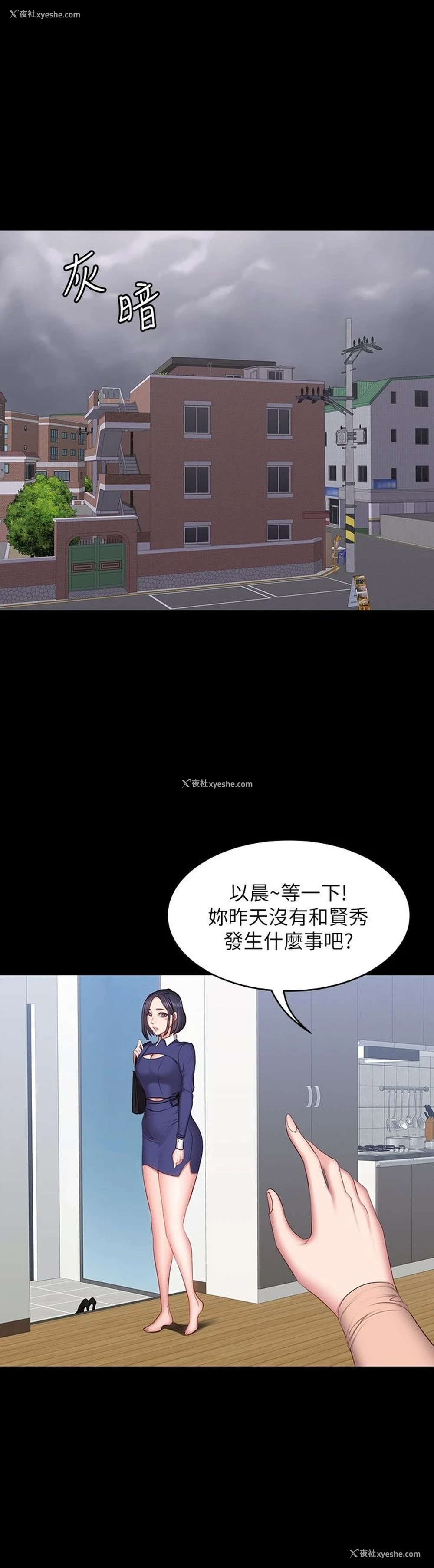 3P - 健身教练