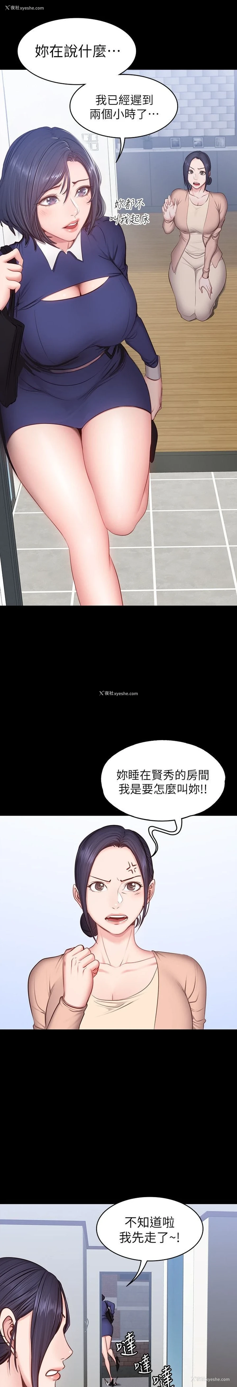4P - 健身教练