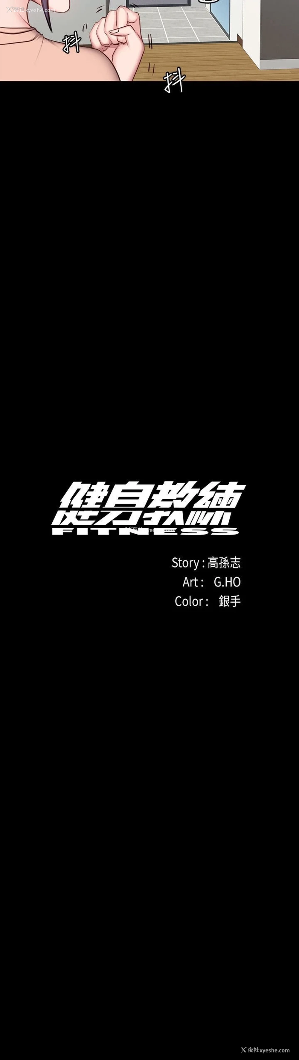 5P - 健身教练