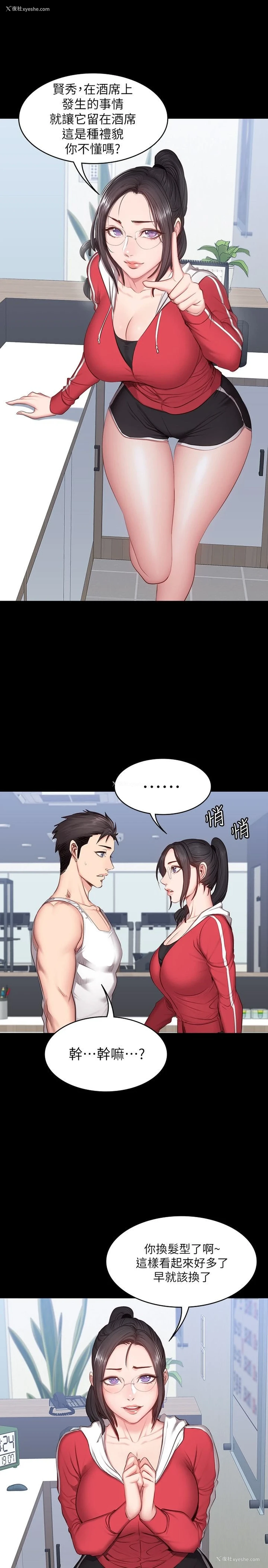 9P - 健身教练