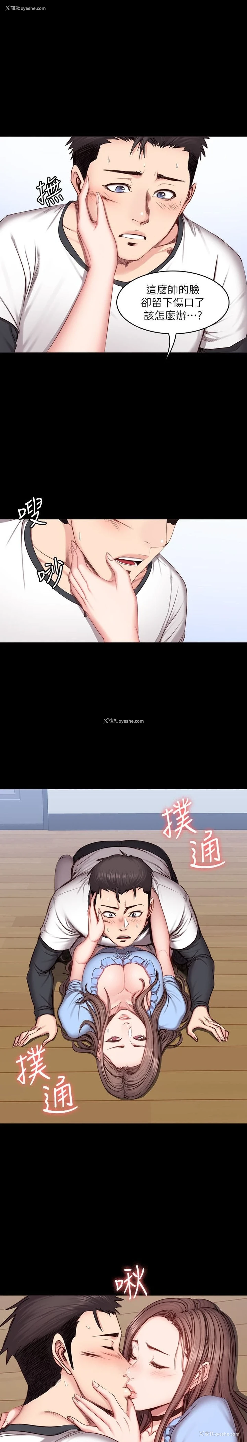 11P - 健身教练
