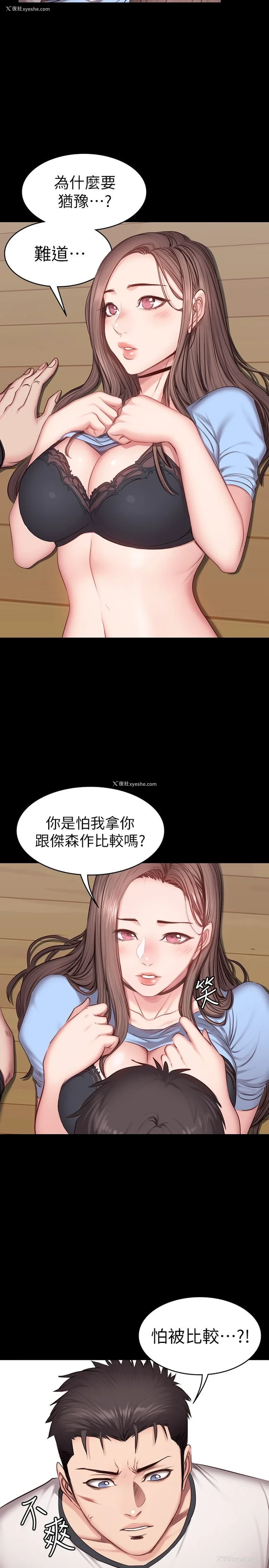 17P - 健身教练