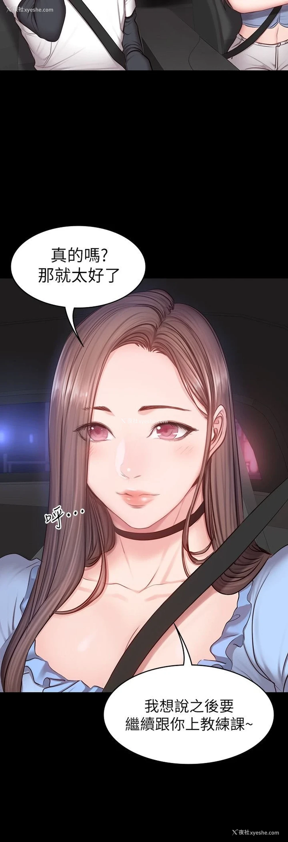 3P - 健身教练
