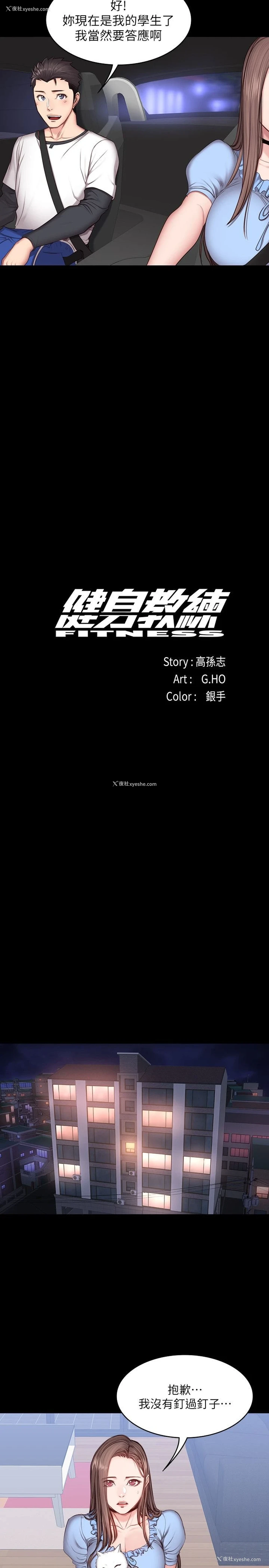 5P - 健身教练
