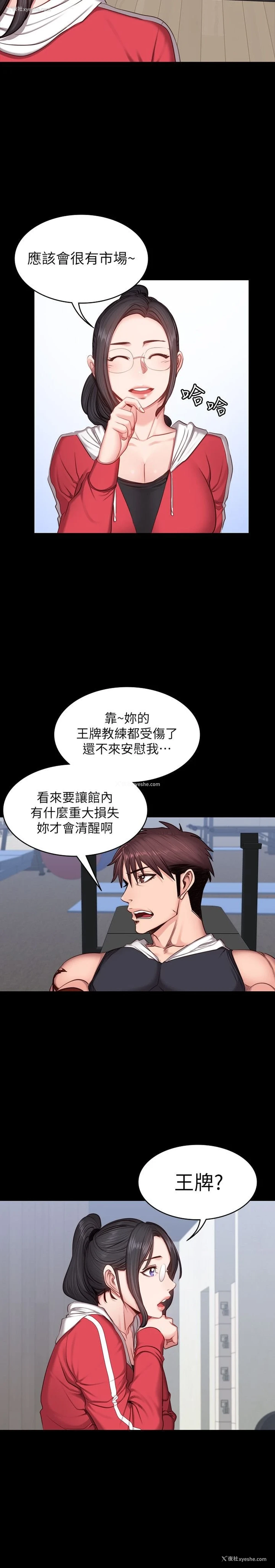 12P - 健身教练