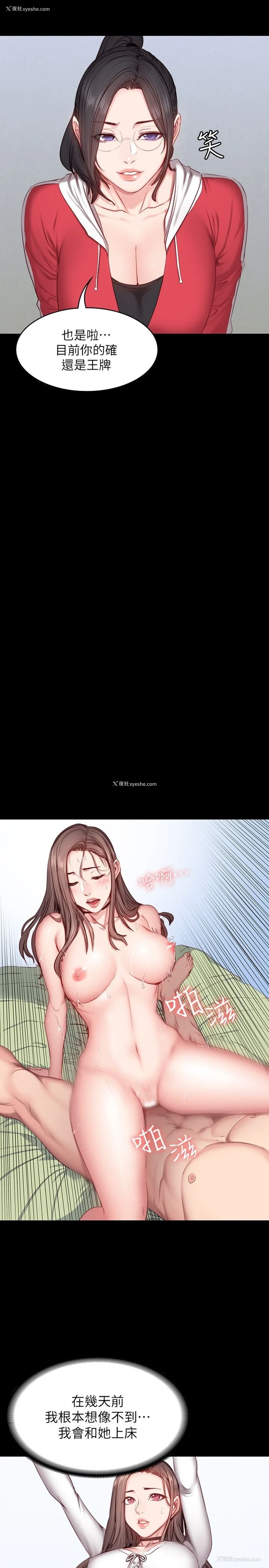 13P - 健身教练