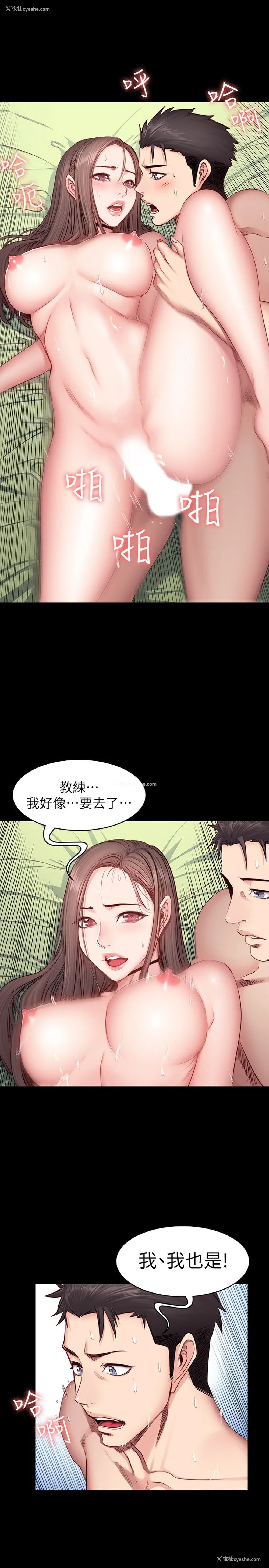 20P - 健身教练